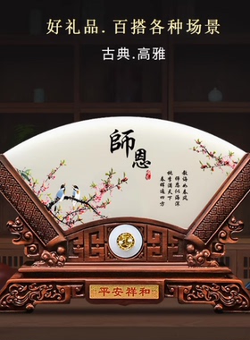 天然玉石屏风摆件送老师