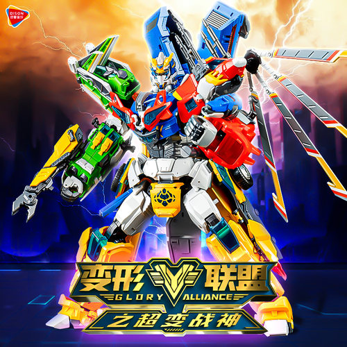 DX/德馨玩具变形联盟2二合体