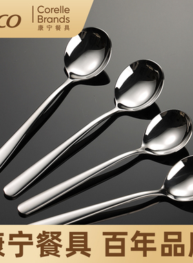康宁316不锈钢加深勺子高档高颜值长柄汤精致调羹吃饭勺勺家用