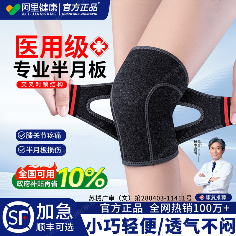 医用级半月板损伤专用护膝盖套男女士关节保暖老寒腿老人运动防护