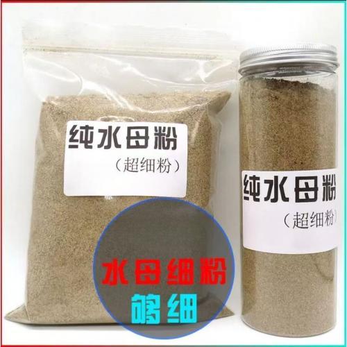 水母粉状态粉细粉中蜘蛛丝网状粘粉快速拉螺鲤泡泡球蓝鲫x5饵料