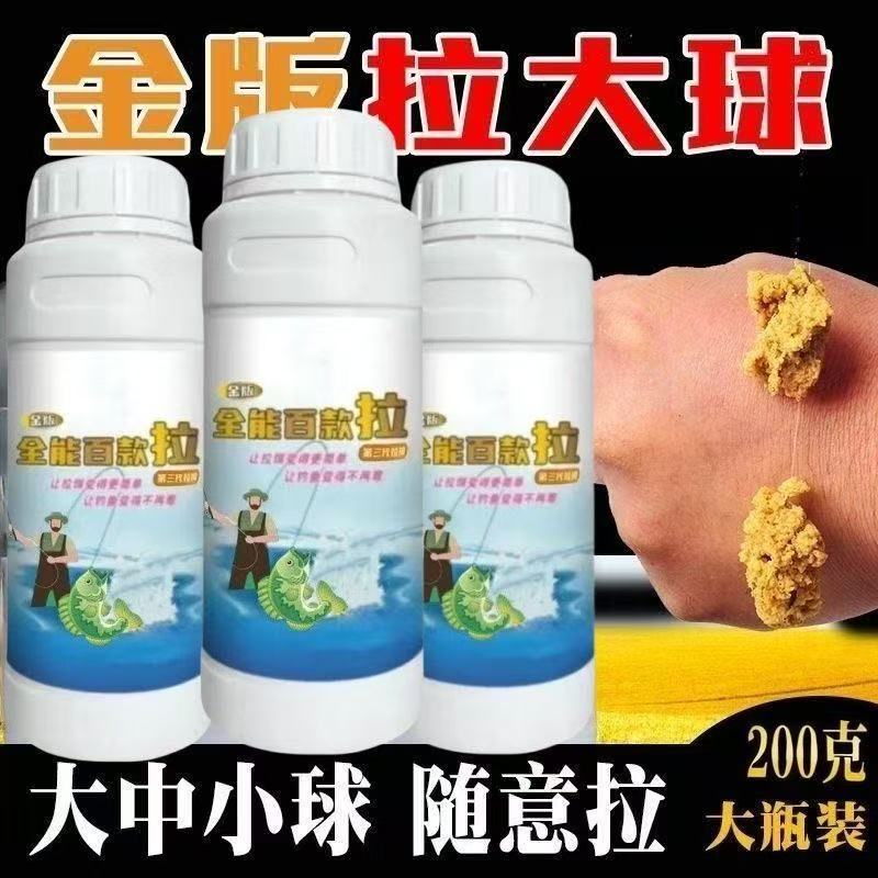 黑坑鲤鱼散装全长丝能拉大球野钓鲫鱼状态粉拉丝粉鱼饵饵料