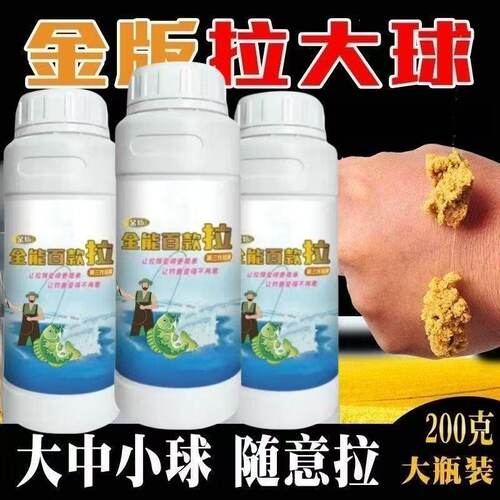 黑坑鲤鱼散装全长丝能拉大球野钓鲫鱼状态粉拉丝粉鱼饵饵料