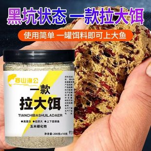 一款拉高雾化拉饵黑坑钓鱼红虫伴侣鲫鱼鲤鱼饵料拉饵肉夹馍拉大球