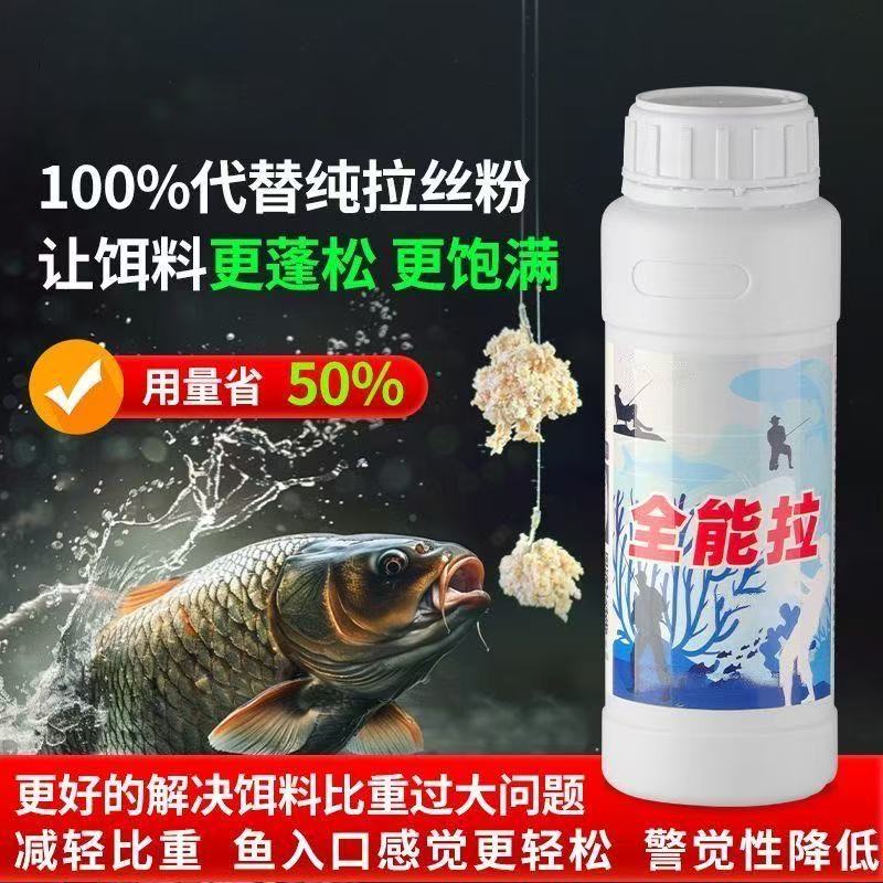 新款金版全能拉野钓鱼饵黑坑粉雾拉大状态网状钓鱼饵料快速拉