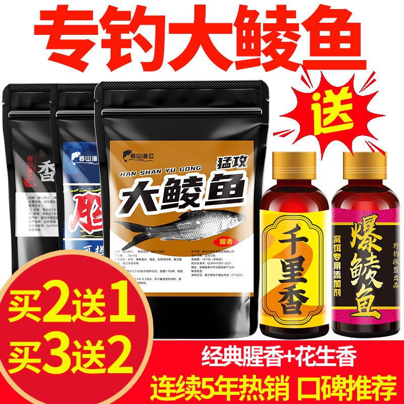大包装土鲮鱼专用饵料