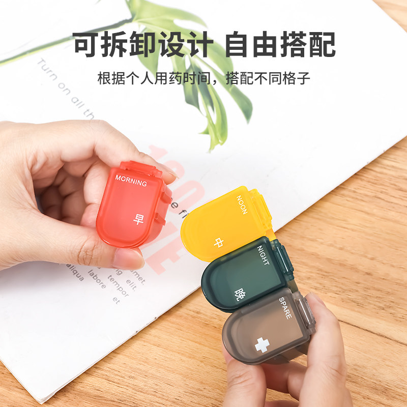 药盒小号迷你便携单个可拆分格早午晚药片分装盒随身携带分药盒子