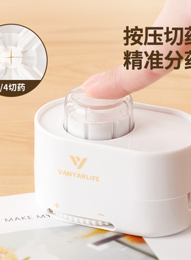 优甲乐切药器一分四分药器二分之一切药片神器便携药盒药片分割器