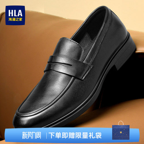 HLA/海澜之家男鞋新款夏季潮流百搭乐福鞋真皮软面休闲套脚皮鞋