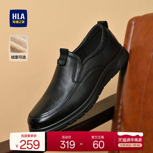 海澜之家男鞋 真皮舒适透气中年鞋 新款 套脚休闲皮鞋 秋冬中年鞋 HLA