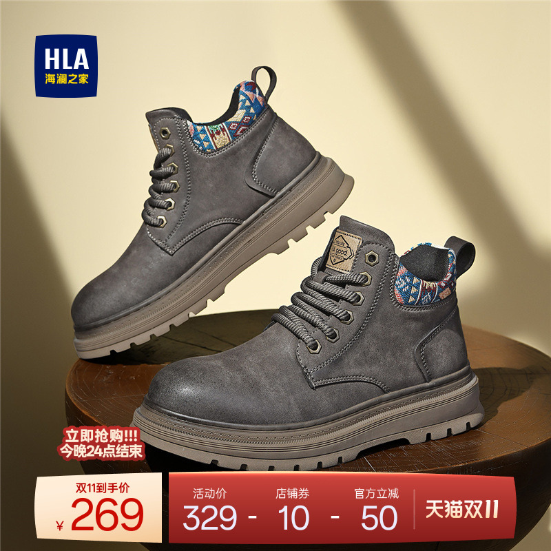 HLA/海澜之家男鞋新款秋冬户外复古工装鞋高帮马丁鞋男休闲大黄靴