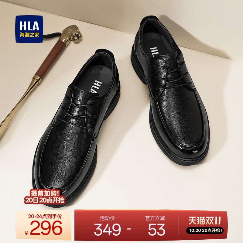 HLA/海澜之家男鞋新款秋冬商务真皮软底德比鞋经典正装结婚皮鞋男