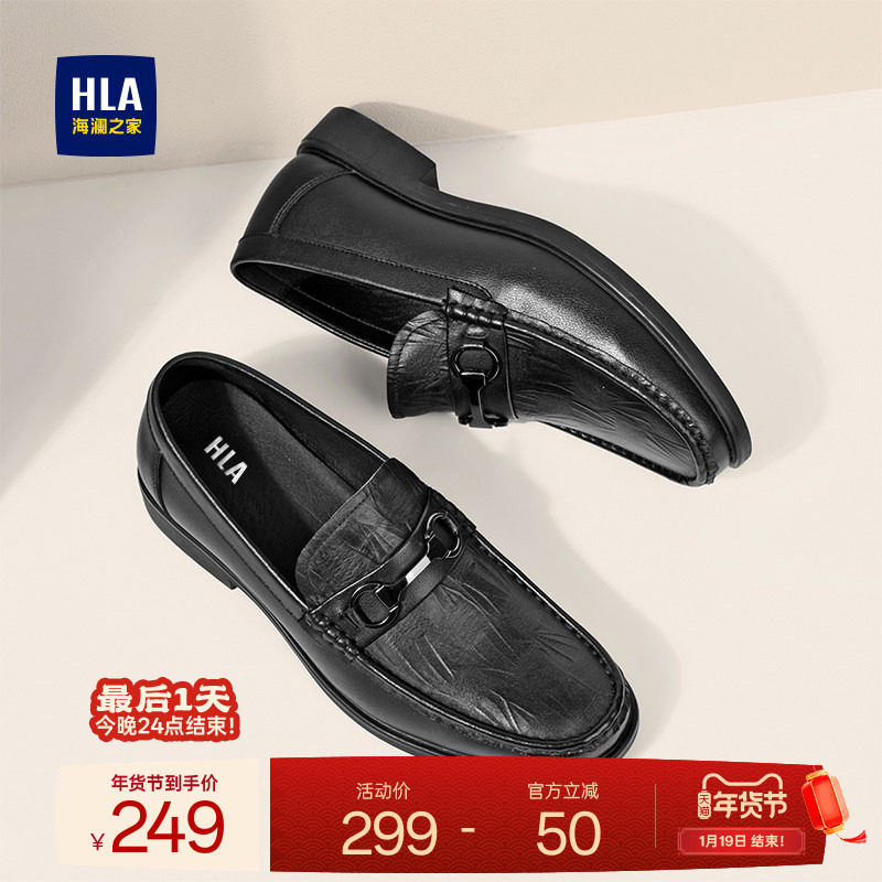 HLA/海澜之家男鞋中年鞋真皮软面套脚乐福鞋透气百搭休闲皮鞋男,流行男鞋,乐福鞋（豆豆鞋）,淘宝优惠券,粉丝福利购,淘宝优惠卷
