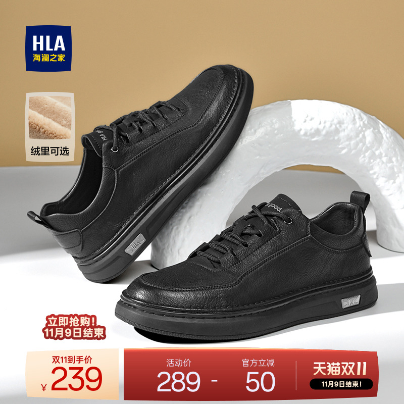 HLA/海澜之家男鞋新品秋冬时尚流行板鞋男士经典百搭休闲皮鞋透气