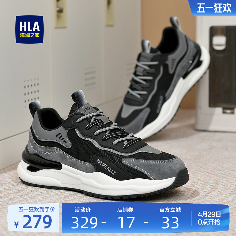 HLA男鞋潮流舒適耐磨休閑運(yùn)動鞋