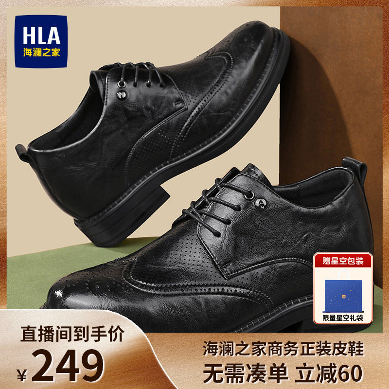 HLA/海澜之家男鞋新款夏季透气布洛克增高商务皮鞋男士正装结婚鞋图片