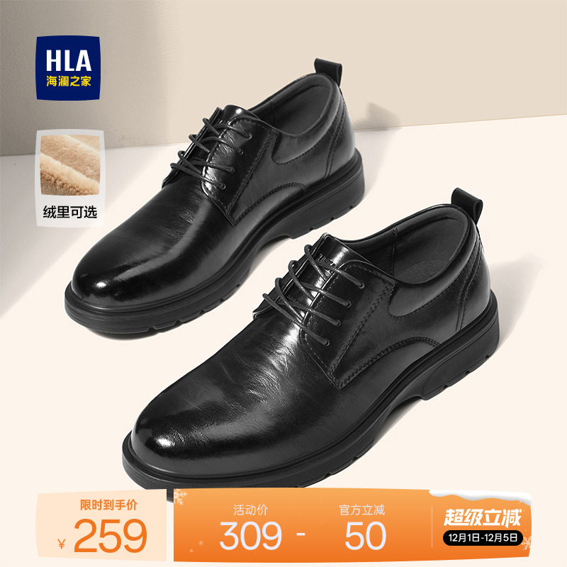 HLA/海澜之家结婚新郎鞋增高新款男鞋商务秋冬德比鞋正装皮鞋加绒