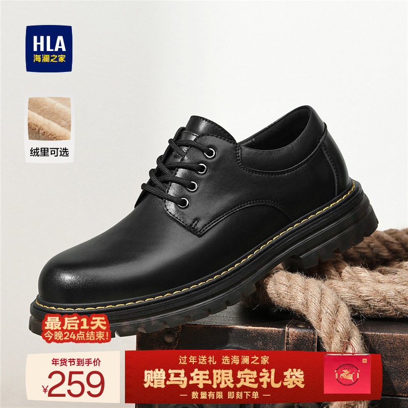 HLA/海澜之家男鞋新款冬季经典耐磨马丁鞋低帮加绒工装鞋休闲皮鞋,流行男鞋,工装鞋,淘宝优惠券,粉丝福利购,淘宝优惠卷
