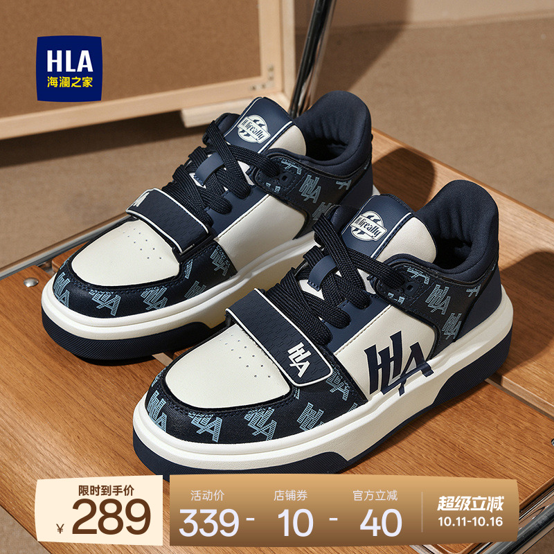 HLA/海澜之家男鞋新款秋季潮流百搭耐磨休闲鞋透气保暖厚底板鞋