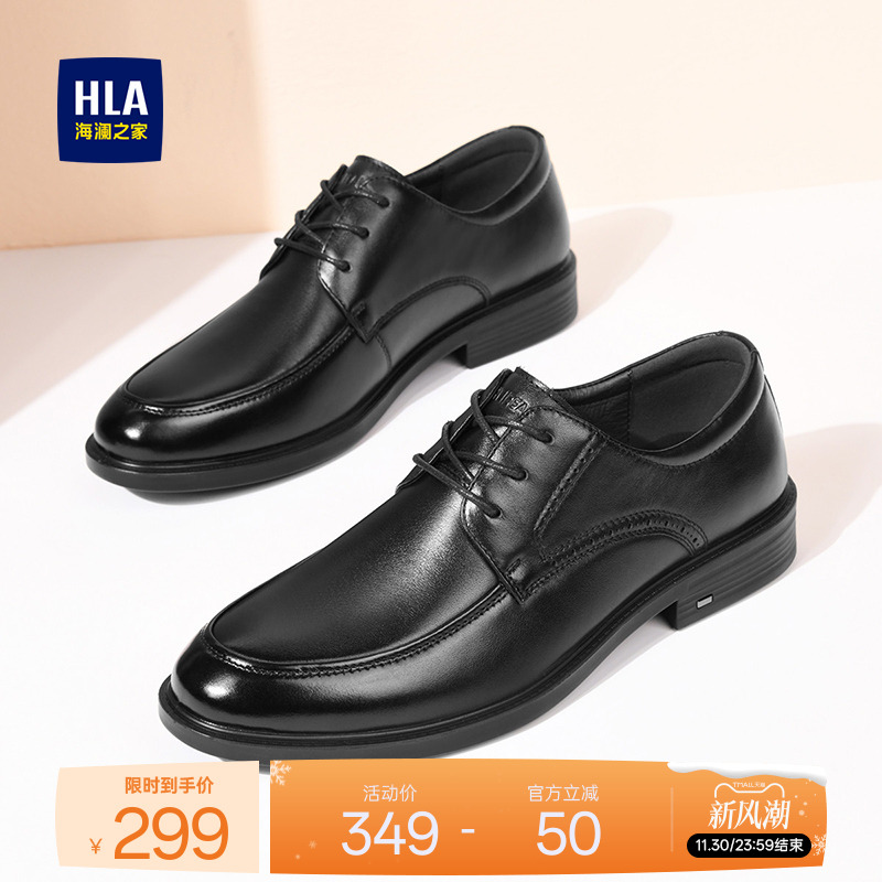 HLA/海澜之家男鞋新款秋冬真皮经典软底德比鞋加绒增高商务皮鞋