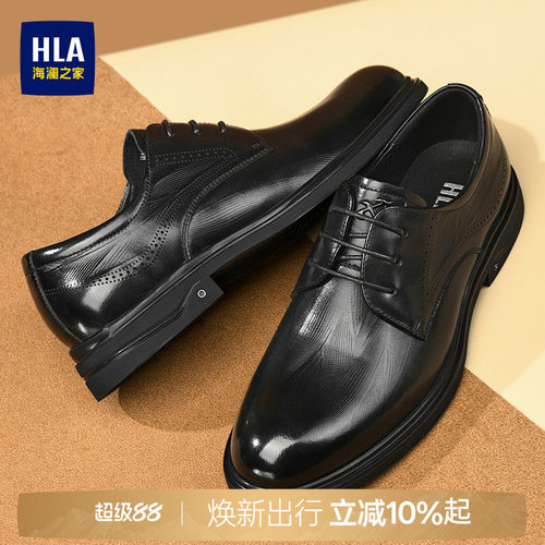 HLA/海澜之家男鞋新款秋季英伦商务男士系带皮鞋真皮时尚新郎结婚