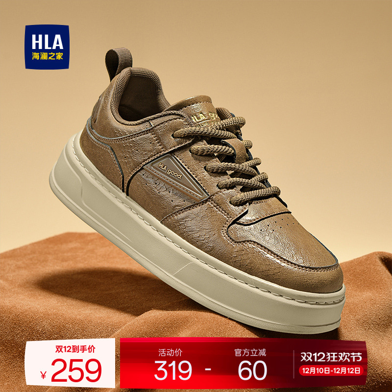 HLA/海澜之家男鞋新款秋冬时尚个性厚底休闲板鞋皮面百搭耐磨增高