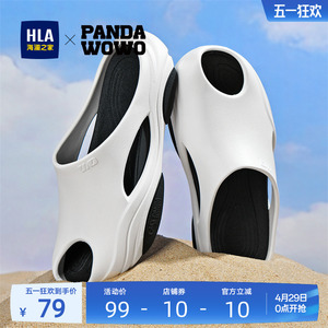 HLA/海澜之家男鞋Panda wowo四季潮流透气外穿休闲拖鞋熊猫一字拖