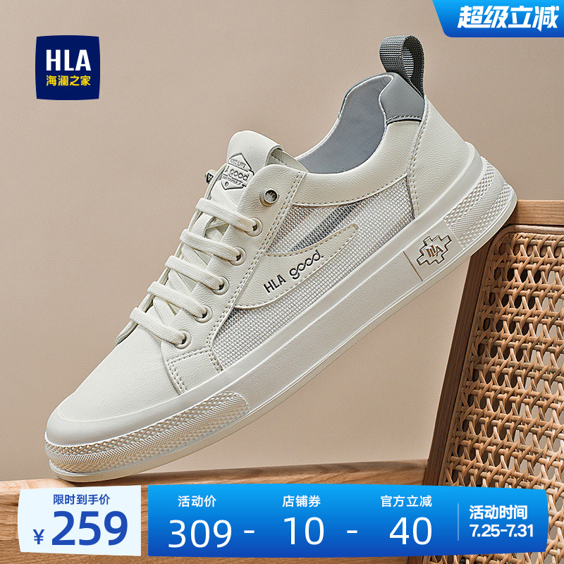 HLA/海澜之家男鞋新款夏季时尚免系带板鞋休闲百搭舒适透气小白鞋
