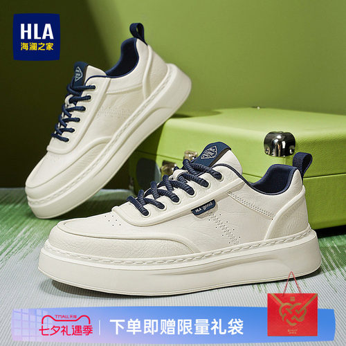 HLA/海澜之家男鞋新款夏季经典百搭休闲小白鞋增高透气时尚板鞋