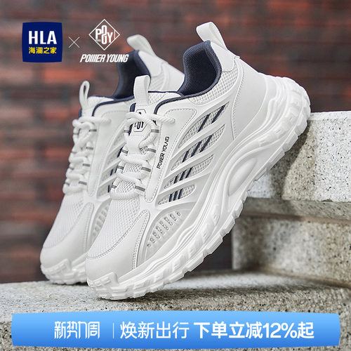 HLA/海澜之家男鞋新款流行透气夏季时尚运动休闲鞋百搭耐磨增高