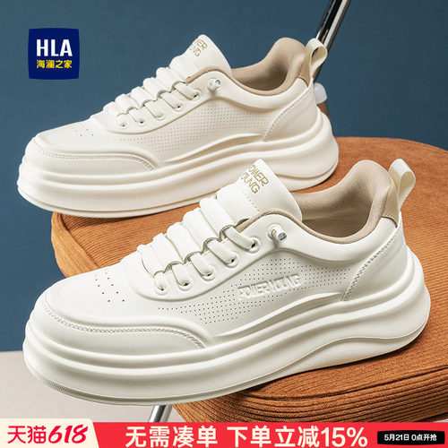 HLA/海澜之家男鞋新款夏季潮流透气增高板鞋时尚休闲鞋百搭免系带
