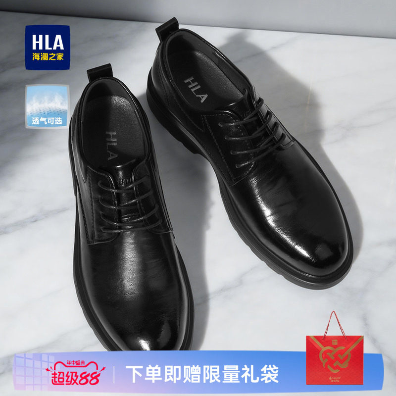 海澜之家男士夏季七夕礼物增高结婚新郎鞋男鞋商务透气正装皮鞋