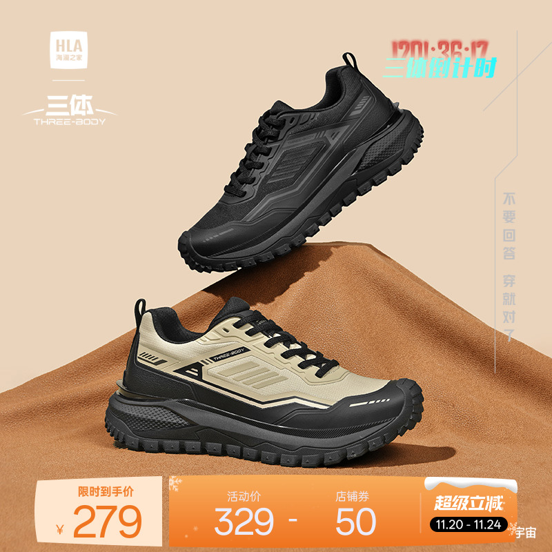 HLA/海澜之家男鞋三体联名款秋冬休闲百搭减震轻便户外运动徒步鞋
