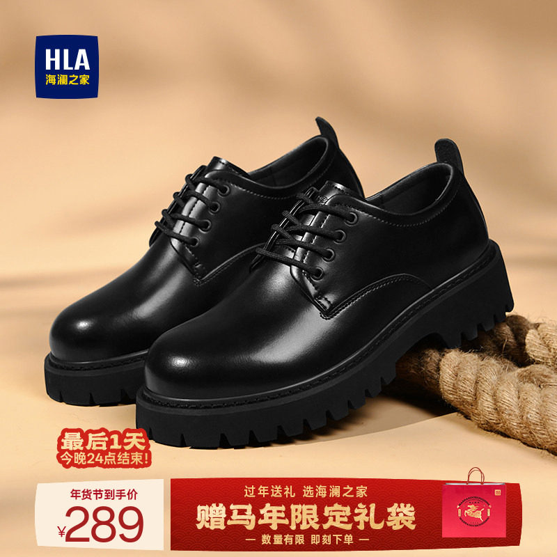 HLA/海澜之家男鞋新款秋冬时尚百搭休闲皮鞋厚底耐磨工装鞋低帮男,流行男鞋,工装鞋,淘宝优惠券,粉丝福利购,淘宝优惠卷