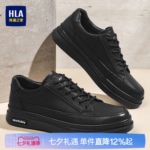 HLA/海澜之家男鞋新款夏季经典舒适百搭板鞋耐磨休闲鞋舒适板鞋