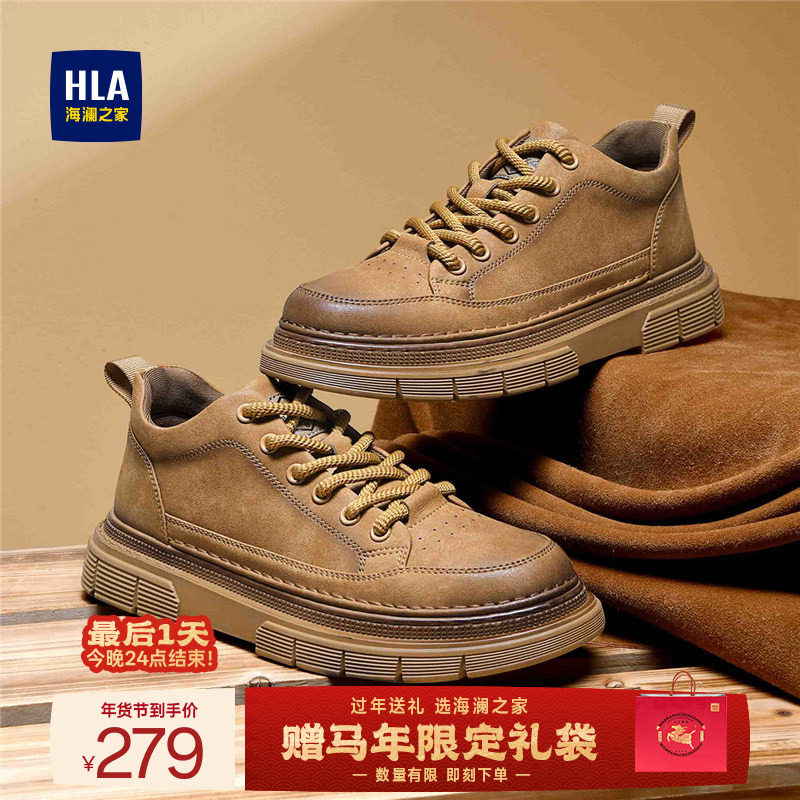 HLA/海澜之家男鞋新款秋冬时尚潮流户外百搭低帮工装鞋厚底耐磨,流行男鞋,工装鞋,淘宝优惠券,粉丝福利购,淘宝优惠卷