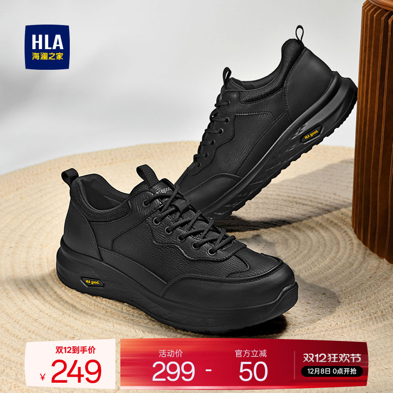 HLA/海澜之家男鞋新款秋冬时尚户外耐磨休闲鞋百搭增高纯色运动鞋