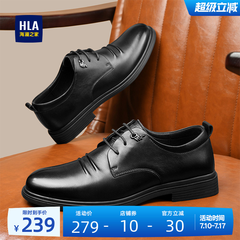 HLA/海澜之家男鞋新款夏季商务中年尖头新郎正装结婚皮鞋透气增高