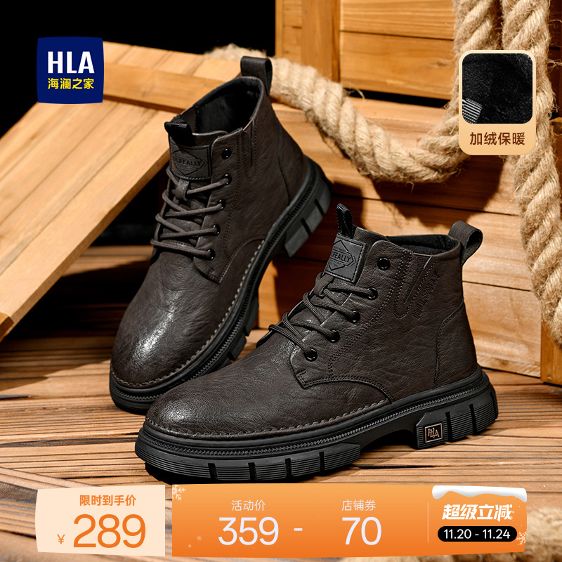 HLA/海澜之家男鞋新品秋冬经典百搭工装靴时尚高帮潮流马丁靴舒适