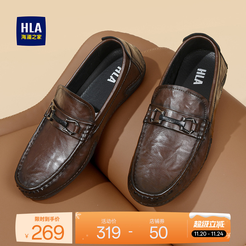HLA/海澜之家男鞋秋冬套脚软底舒适休闲皮鞋舒适中年鞋复古乐福鞋
