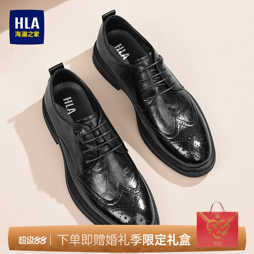 HLA/海澜之家男鞋新款秋季商务正装布洛克增高透气结婚新郎皮鞋