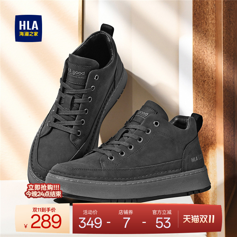 HLA/海澜之家男鞋新款秋冬休闲复古中帮板鞋耐磨户外男士百搭厚底