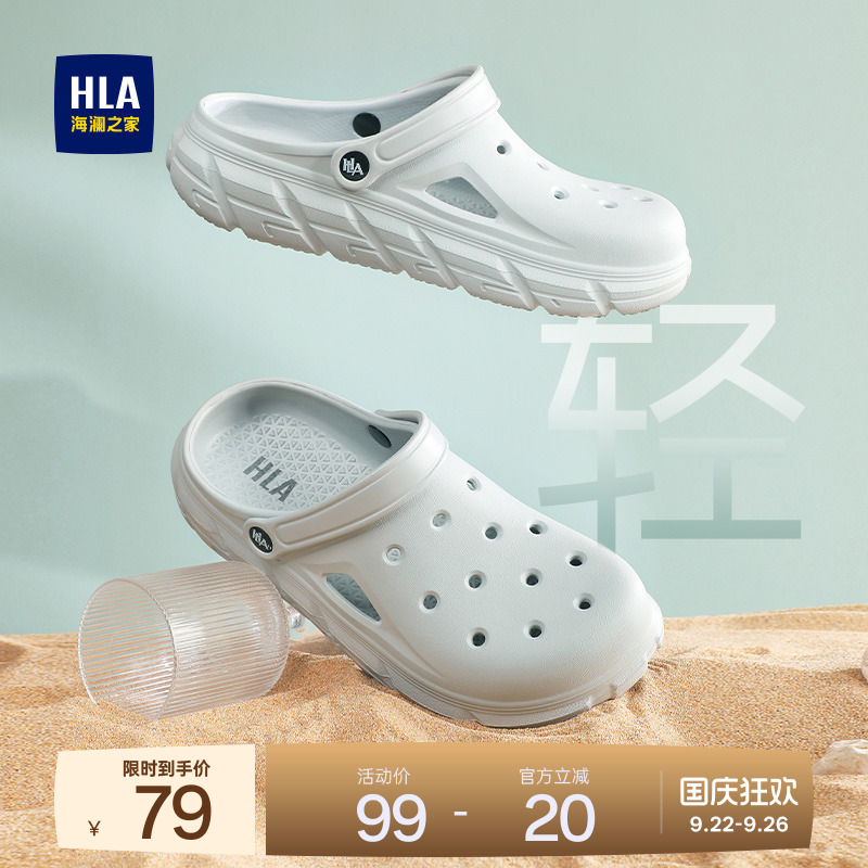 HLA/海澜之家男鞋新款夏季时尚休闲透气洞洞鞋包头舒适凉拖鞋两穿