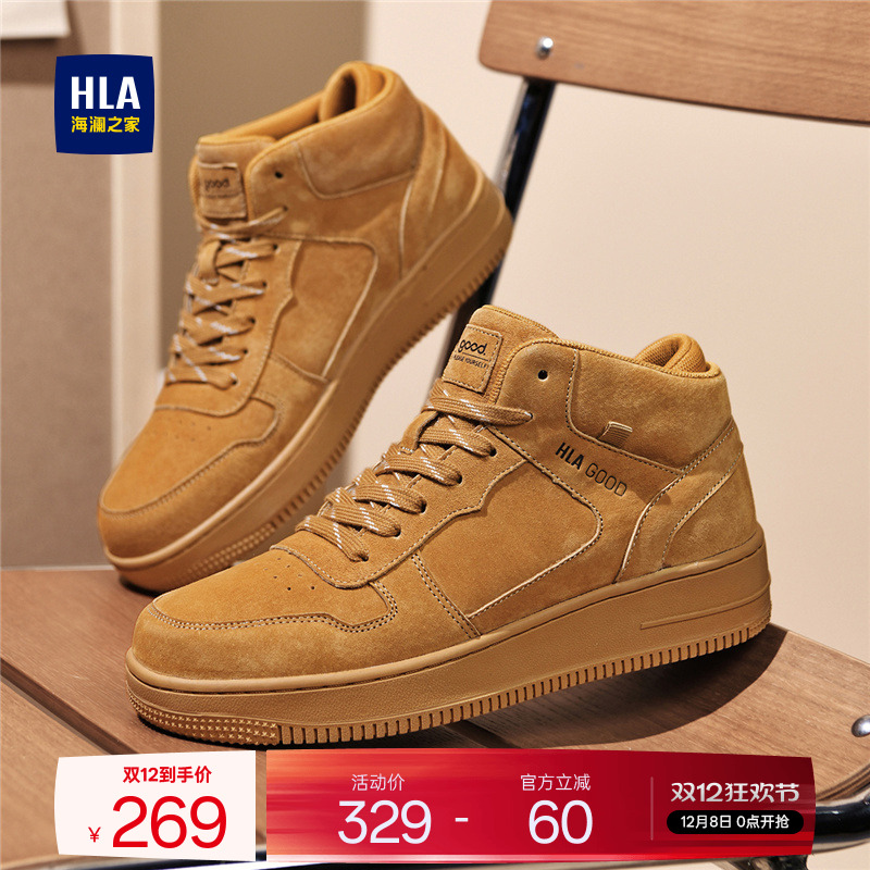 HLA/海澜之家男鞋新款秋冬百搭高帮厚底男士板鞋户外舒适休闲工装