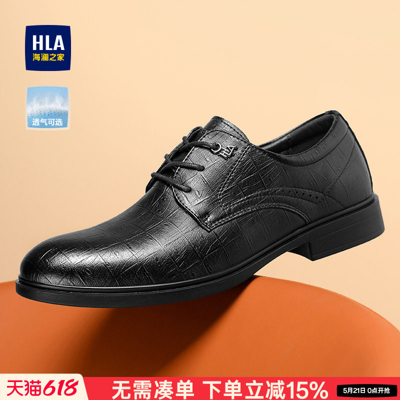 HLA/海澜之家男鞋新款鞋春季流行正装商务皮鞋增高新郎结婚透气男