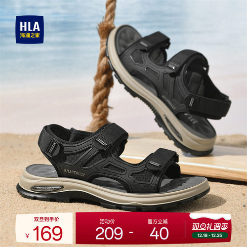 HLA/海澜之家男鞋新款夏季时尚透气运动凉鞋耐磨舒适沙滩鞋休闲