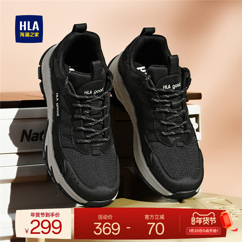 HLA/海澜之家男鞋新款秋冬潮流跑步运动鞋舒适耐磨增高男士休闲鞋
