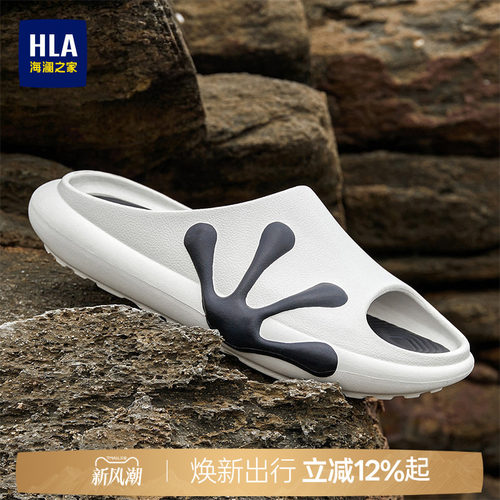 HLA/海澜之家男鞋【MUSE金奖】蛙爪鞋夏季拖鞋流行软底防滑凉鞋