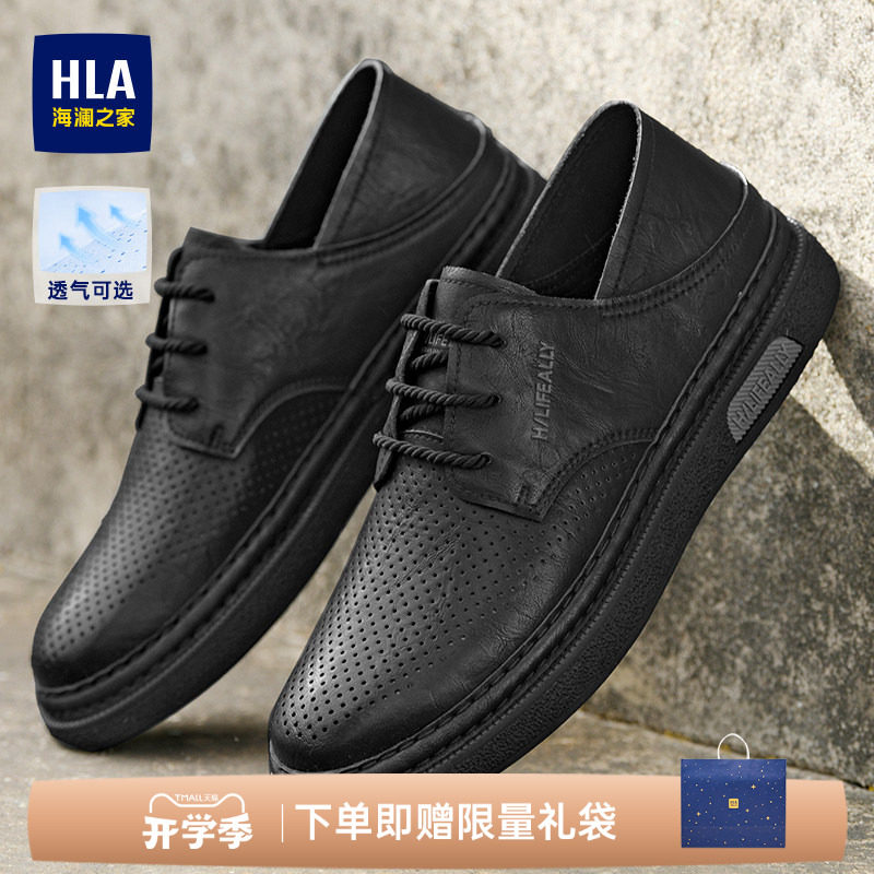 HLA/海澜之家男鞋新款夏季舒适时尚冲孔休闲皮鞋可踩脱软面透气