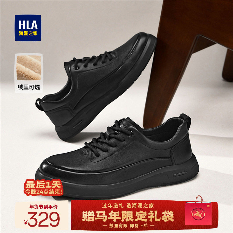 HLA/海澜之家男鞋新款冬季真皮百搭时尚休闲鞋子增高加绒百搭男士,流行男鞋,休闲皮鞋,淘宝优惠券,粉丝福利购,淘宝优惠卷